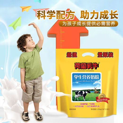 Dutch dairy cow student nutrition milk powder 900g canned student milk powder high calcium high nutrition milk powder sucrose-free choline taurine special discount package student nutrition 1250g bag