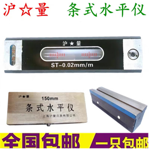 Sailoto Shanghai strip level 150mt200 fitter industrial level machine tool debugging level Shanghai measuring strip 150 wooden box accuracy 0:05mm