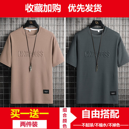 七匹狼重磅男士短袖t恤夏季新款潮牌半袖体恤夏装T青少年学生男款上衣服 829咖啡+829军绿 M 建议90-110斤