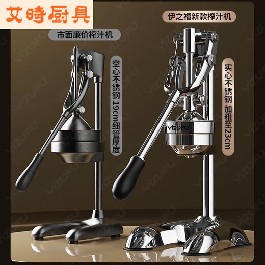 Chaosihui commercial manual juicer orange juice press freshly squeezed hand press artifact 2025 single mold-high-strength zinc alloy