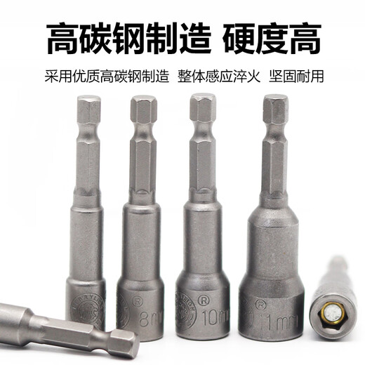 BERRYLION Strong Magnetic Wind Batch Socket High Hardness Electric Wrench Hexagonal Screwdriver Sleeve Bit Driver 8mm 5 pcs
