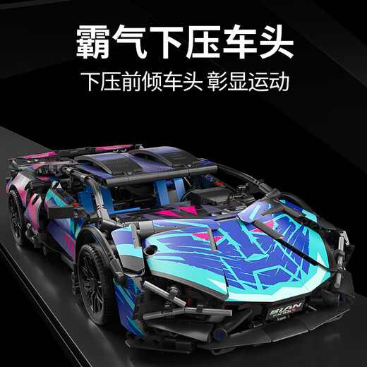 Compatible with remote control toy building block car assembly supercar children 1-14 car racing model small particles 66613 Cai Niu