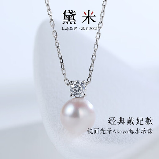 Demi 8-9mm perfect round Akoya seawater pearl necklace female pendant S925 silver birthday gift for wife