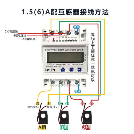 Transformer three-phase four-wire electric meter 380v electronic high-precision electric meter with open current set JCT16K 100/5 3 pieces + rail meter