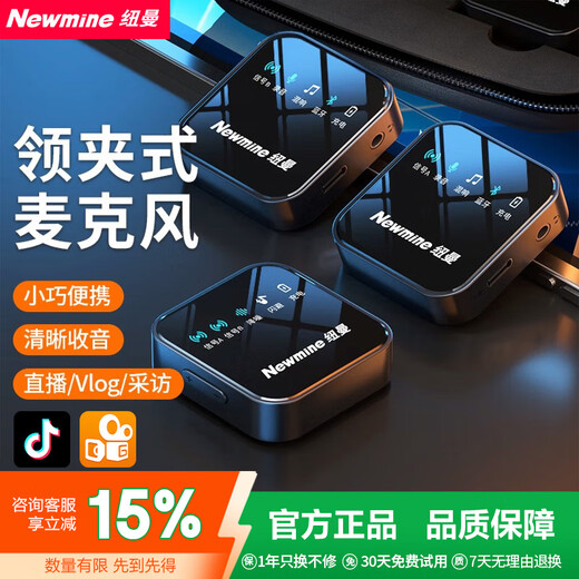 Newman MC87 Wireless Lavalier Microphone Sound Card Live Broadcast Equipment Set Outdoor Short Video Douyin Live Broadcast Mobile Phone Karaoke Professional Noise Reduction Professional Recording Pickup Condenser Microphone Double Android Adapter Model Ready to Use