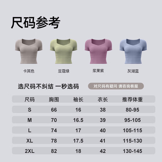 High-end Pilates yoga clothes for women 2025 new training short-sleeved sports t-shirt running fitness suit tops yoga suit cardamom green + sea rock gray M suitable for 95-105 Jin Jin equals 0.5 kg