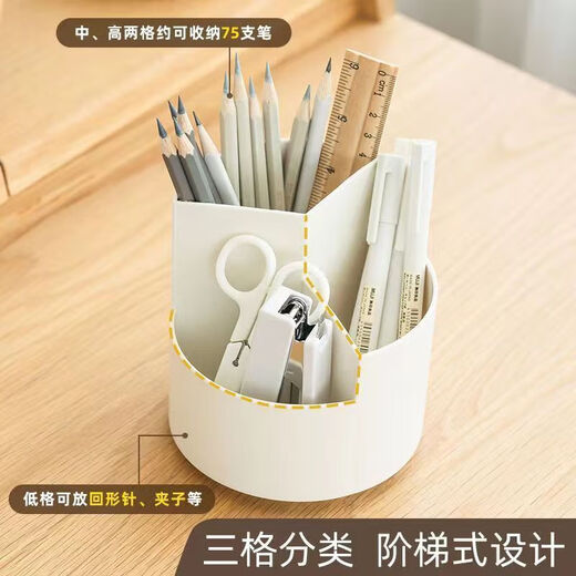 JD Logistics 360-degree rotatable storage bucket ins desktop lipstick makeup brush simple pen holder for children 360-degree rotatable cream white 1 piece