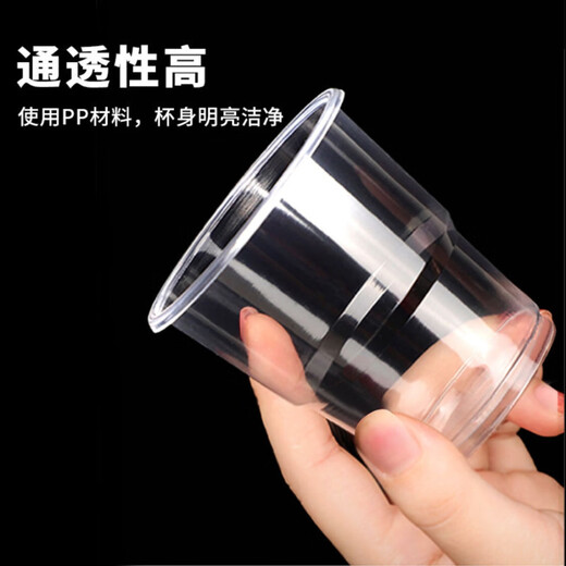 Disposable plastic cup aviation cup Baijiyu special offer 180ml*100 pieces/bag*1 bag