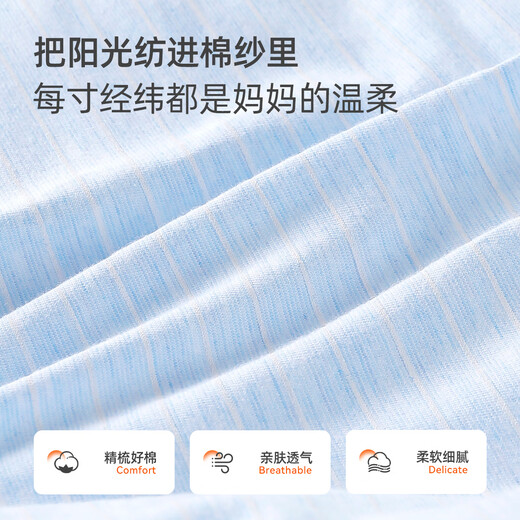 Yishuanger baby jumpsuit, warm and thickened autumn and winter pajamas, newborn baby quilted romper, autumn clothes, blue strip 73cm