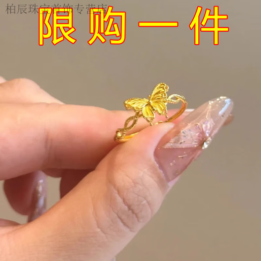 GRAYCEWODY Old Phoenix Authentic Gold Butterfly Ring Ring Retro Simple Exquisite Feeling Gift for Girlfriends
