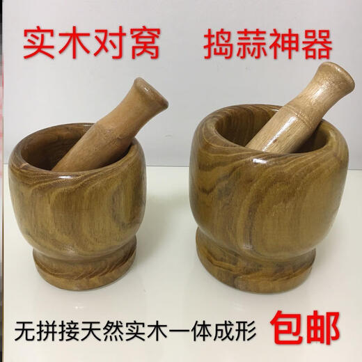 Solid wood garlic jar, garlic jar, household garlic masher, garlic mortar, old-fashioned mashing medicine grinder, manual jujube wood, solid wood trumpet, upgraded model is too small