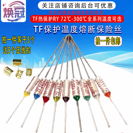 TF thermal protection RY-142TF185240 degree 10A250V rice cooker temperature fuse tube TF thermal protection RY-100 degree 10A250V 5 pieces free