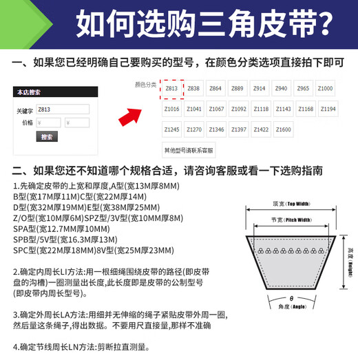 三力士（SANLUX）三角皮带B型号B3302 b3378 B3480 B3531 B3658 B3759 B3886 其他型号B600-B5588联系客服