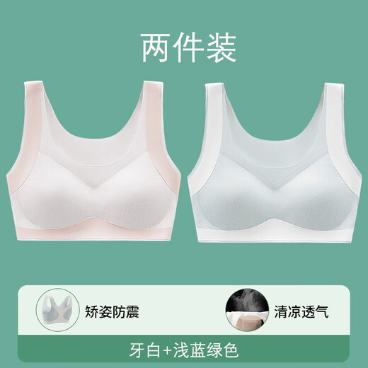 Ancient and modern (GUJIN) 2-pack girls' bras spring and summer traceless middle and high school students' development period underwear, posture-correcting shock-proof sports thin vest L