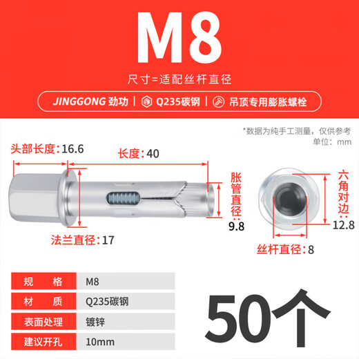 JINGGONG's new one-piece ceiling expansion bolts, self-cut expansion screws, one-piece nail blasting expansion M8M10, new M8 screw for ceiling expansion (50 pcs)