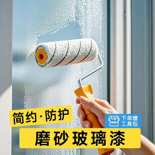 Sanqing glass frosted paint water-based home bathroom doors and windows bathroom office anti-peep and anti-transparent shading paint 1kg