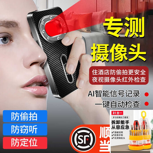 CREATIONSPACE反窃听防跟踪偷拍检测仪信号摄像头汽车定位扫描探测器gps探测仪 S698旗舰版 【加强灵敏度+一键自