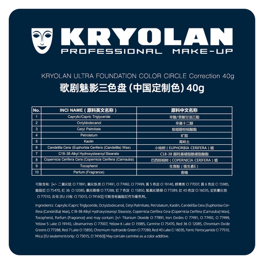 KRYOLAN Fantasma de la Ópera Corrector Máscara Alemana Base de Tres Colores Personalizada 40 g Ocultar Marcas de Acné Regalo de Cumpleaños de Vacaciones para Mujeres