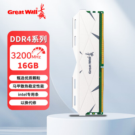 Great Wall DDR4 desktop memory module 8GB/16GB/32GB gaming vest DDR5 6000 compatible with Black Myth Wukong AI computer accessories DDR4 3200 16G Intel dedicated module