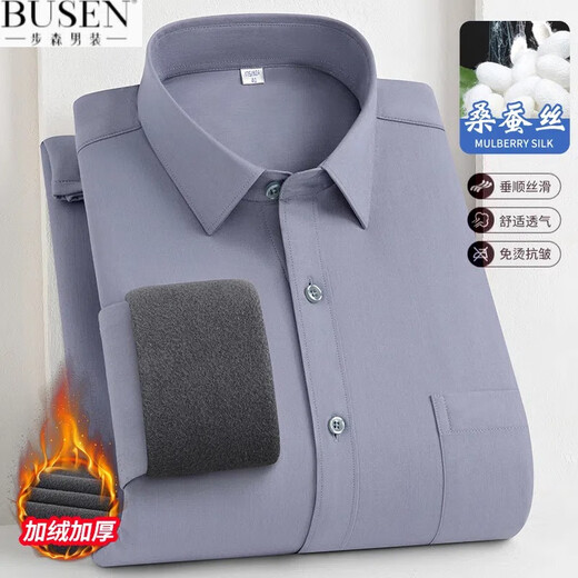 
Busen Sang Silk + Modal Pocket Plus Fleece Thickened Shirt Men's Business Solid Color Working Warm Shirt 9922 Models White One Size 38 Size