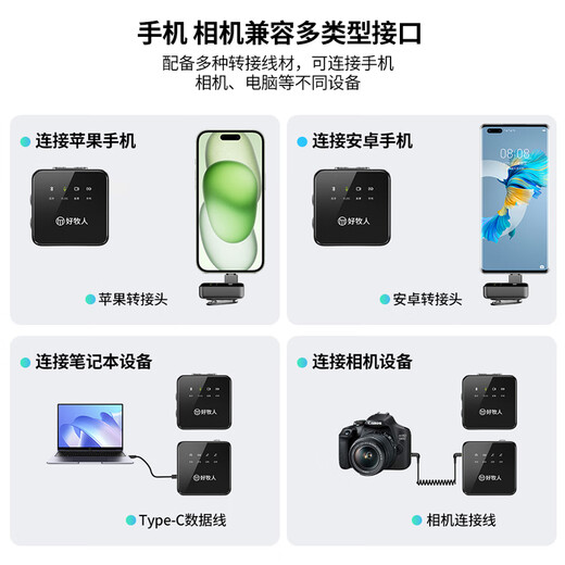 Good Shepherd wireless lavalier microphone one-to-two Little Bee chest microphone live broadcast equipment radio outdoor noise reduction anchor short video mobile phone camera interview microphone multi-person headset performance