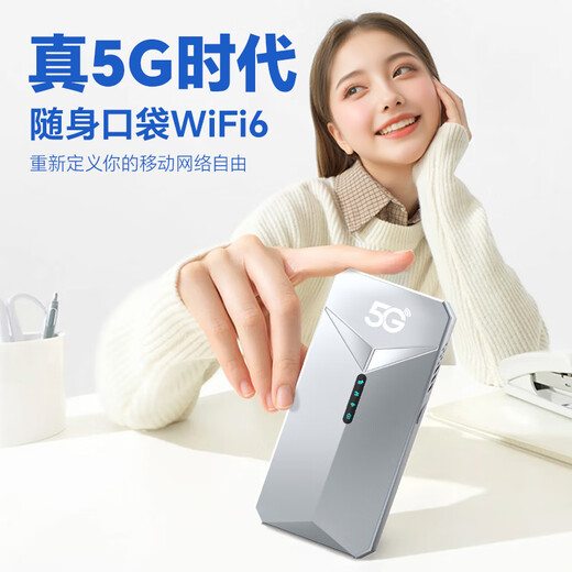 牧歌真5g随身wifi6千兆双频免插卡便携式cpe路由器适用车载上网卡移动联通高速流量上网宝mifi通用 【真5G旗舰版】石墨灰-WiFi6网速300m/s