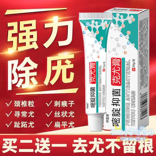 Xiangyitang 5 Fluorouracil Gel Five Ointment Keyou Cream Imported Care Set Two Packs Upgraded Model 95% Customers Choose Official Authentic Beijing Pharmacy