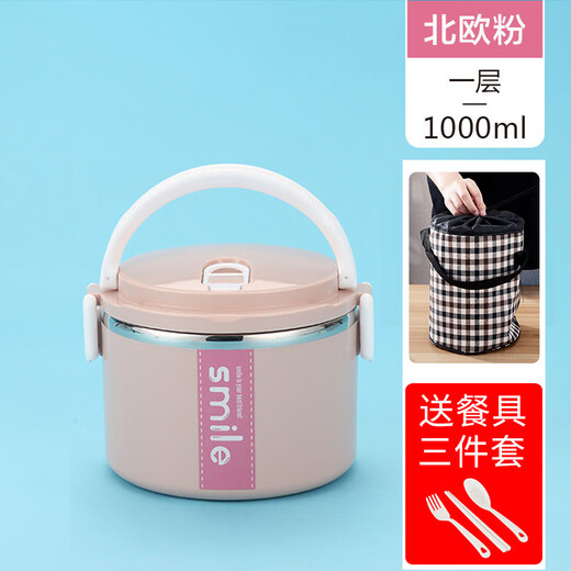 Ye Yujia high-capacity stainless steel single-layer insulated lunch box for school girls, four-layer lunch box with lid for office workers, Nordic powder, 1 layer, none