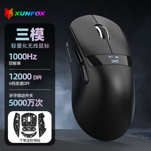 炫银狐炫银狐H9有线三模蓝牙轻量化无线鼠标电竞游戏办公电脑中大手PAW3311台式机笔记本通用CF LOL CS H9PRO【白色】三模【电量显示】PAW3311