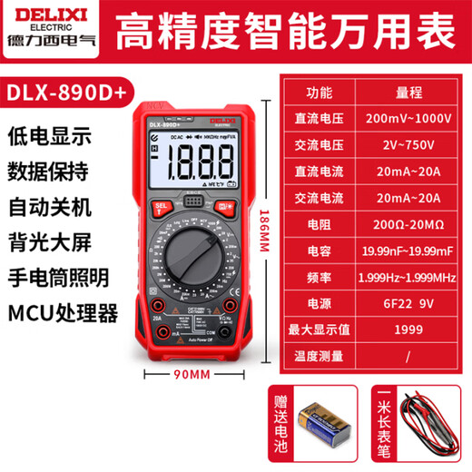 DELIXI ELECTRIC intelligent anti-burn digital multimeter with backlight digital display household portable high-precision multimeter voltage/current/resistance