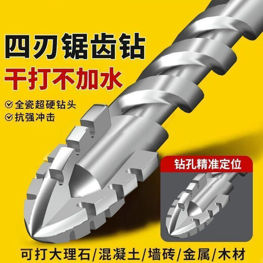 Stainless steel drill bit 316 special new super hard tungsten steel serrated eccentric drill hand electric drill cross hexagonal handle concrete glass full ceramic tile opening quick drilling 6+8+10+12 four (super hard and super sharp) new four blades better to use