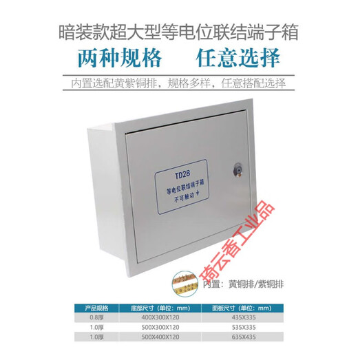 Total equipotential bonding terminal box 300x400MEB iron lightning protection grounding box with copper row surface mounted concealed electrostatic box surface mounted 1.0 500*400*120 4*40 brass