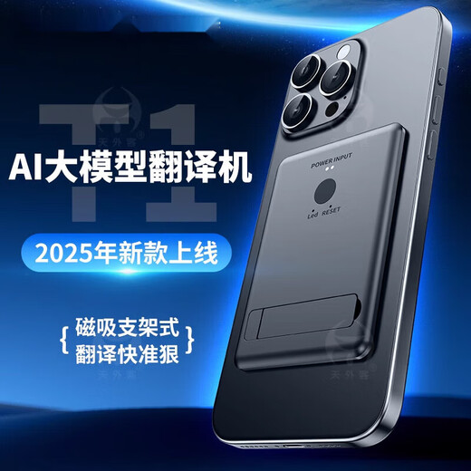 XVVMI AI magnetic translator iFlytek multi-lingual online real-time simultaneous interpretation for travel, study abroad, business, portable conversation artifact, intelligent offline photo and video translation AI magnetic translator, blockbuster new product, exclusive to JD.com