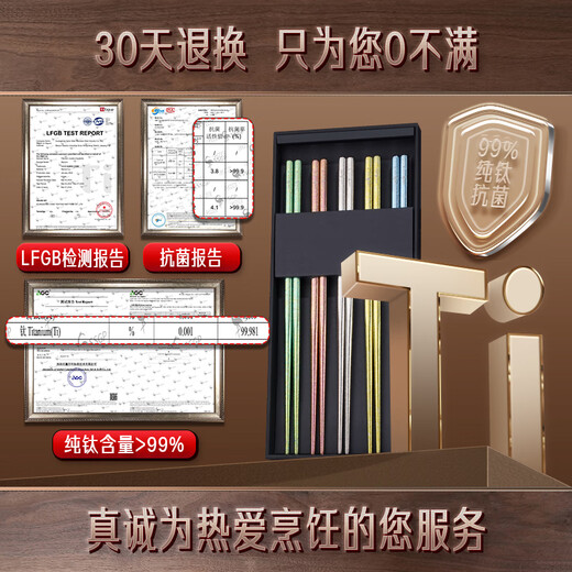 Sansi Steel pure titanium chopsticks, one pair for one person, special for one person, 99% high-end household antibacterial meal-sharing 5 pairs set 34281