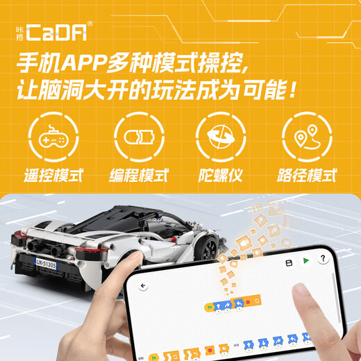 CaDA CaDA Building Blocks Storm Roadster Remote Control Racing Model Toy Boy Birthday Children's Day Gift C51305 Storm Roadster-402 Particles