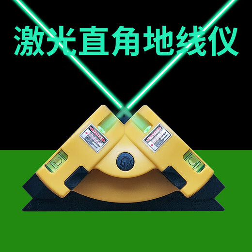 Sailuo light transmittance right angle meter laser level 90 degree angle meter level ruler strong light high-precision projection strong light green light meter + charging cable basin model *5