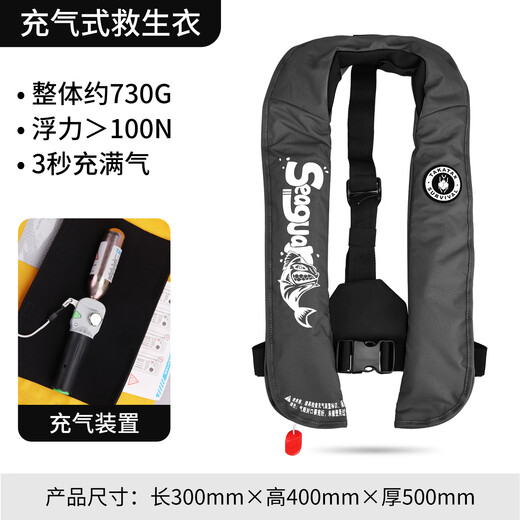 SIG MD-600/700 Inflatable Life Jacket Extra Large Buoyancy Luya Boat Fishing Portable Vest Life Buoy Fishing Suit MD-600 Inflatable Life Jacket Admiral Gray