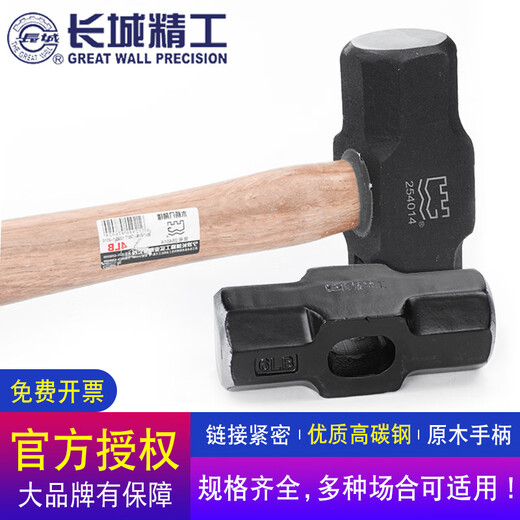 Great Wall (the great wall) Great Wall precision wooden handle octagonal hammer 2 3 4 6 8 12 14 16 18 20 pounds sledge hammer sledge hammer octagonal hammer head 8LB (8 pounds) 254212
