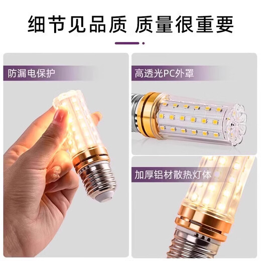 Jinggong LED corn light bulb energy-saving light bulb E14 small screw socket high-power three-color dimming chandelier household high-brightness light source 16W three-color dimming