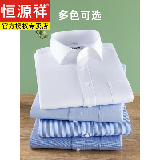 Hengyuanxiang pure cotton free ironing long-sleeved white shirt men's 2025 spring and autumn business casual formal spring suit shirt long-sleeved 6218 blue plain stripes (pure cotton free ironing) 41