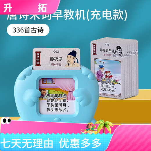 
Pinyi Children's Toy Learning Machine Bilingual Enlightenment Audio Children's Songs Recognition Card Machine Baby Early Education Card Machine Blue Card Painting Machine +510 Chinese and English Content