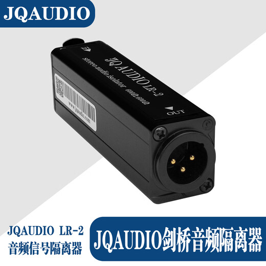 JQ AUDIO LR-2 stereo Cambridge audio isolator computer noise isolator 3.5 pairs of double XLR 3.5 pairs of double 6.35 two isolators