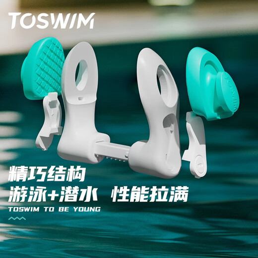 TOSWIM swimming nose clip for adults and children, anti-choking, anti-slip nose plugs and earplugs for diving, special set of artifacts FIN professional swimming nose clip - Baisha Shoal