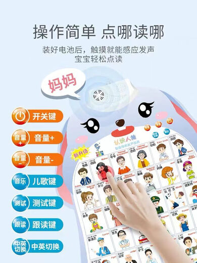 Образование в раннем детстве Pinyin Учебная машина чтение для маленьких детей от 1 до 3 лет.