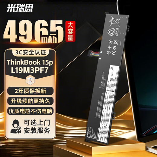 Mirius (mryc) Lenovo laptop battery suitable for Thinkbook 15p IMH G2 1TH 1TL L19L3PF3 L19M3PD9 L19M3PF7 computer battery
