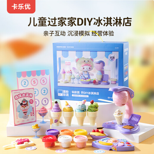Coloyou children's flour mud ice cream machine toy plasticine handmade mud baby diy set ice cream clay mold safe non-toxic ice cream birthday gift for boys and girls