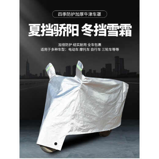 亨鹿适用于雅迪速韵动力版电动车车衣TDT1283Z防尘防晒防风防水遮雨罩 雅迪速韵无箱车衣【牛津银色】 专用