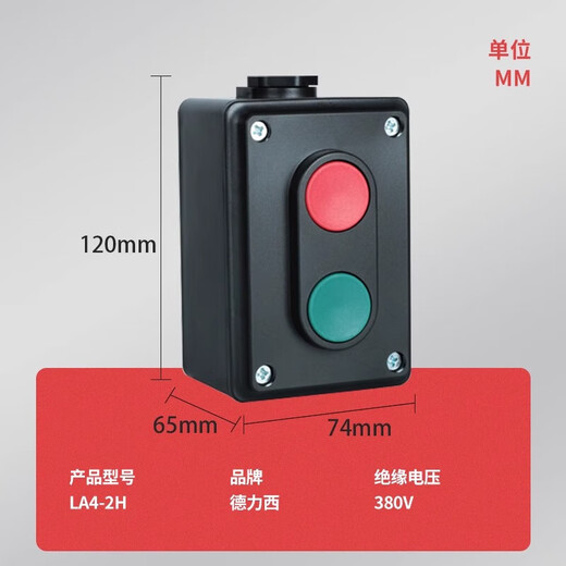 Delixi Electric (DELXI) LA4-2H push button switch two-position two-link self-reset button box start-stop control