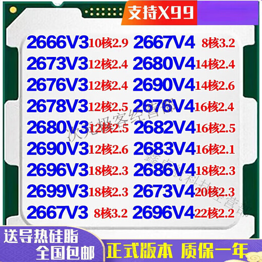 intelE5 2666 2673 2676 2678 2680 2696 2690 2686 2667 V3 V4 CPU E5-2686V4 18核 2.3GHz