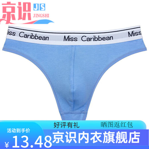 Jingshi Herren Baumwoll-Tanga sexy konvexe Unterwäsche-Buchstaben Low Taille Fitness Markless Shorts Baumwollhosen Weiß m Gewicht 95-110jin [Jin entspricht 0,5 kg]